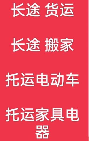 湖州到七里河搬家公司-湖州到七里河长途搬家公司