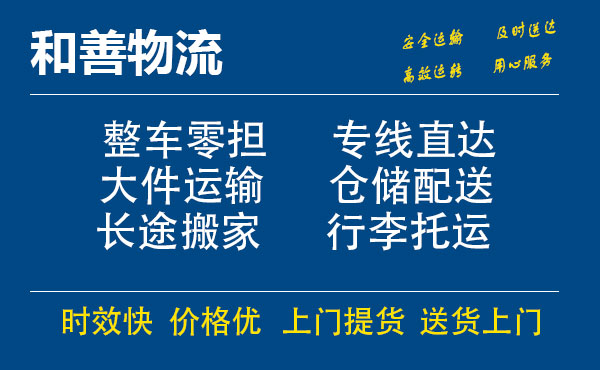 七里河电瓶车托运常熟到七里河搬家物流公司电瓶车行李空调运输-专线直达